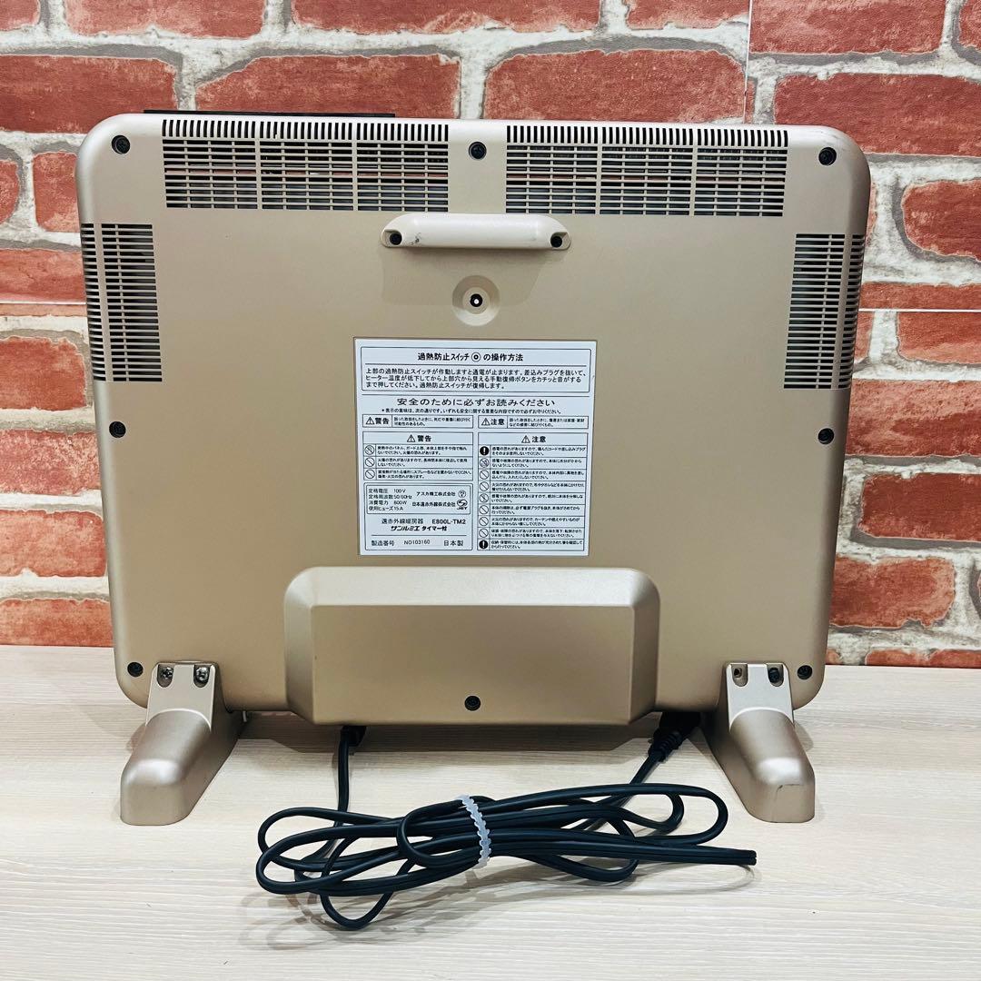 ⭐️K3398【サンルミエ】遠赤外線暖房器 E800L-TM2