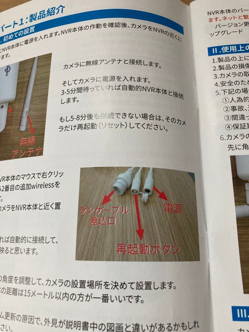 12インチ液晶一体型3TBHDD内蔵NVR カメラ4台セット