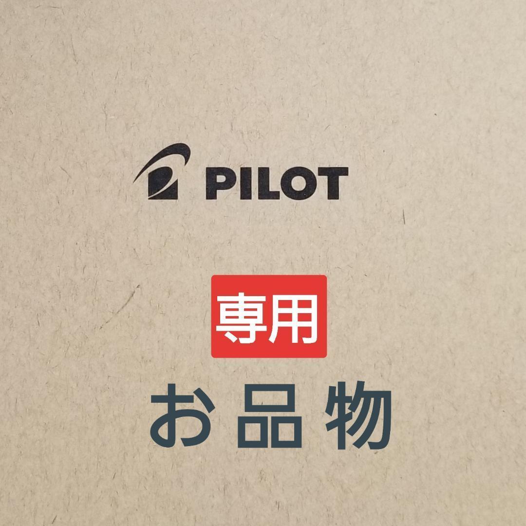 たら@プロフ必読願いますお品物　色彩雫インキ