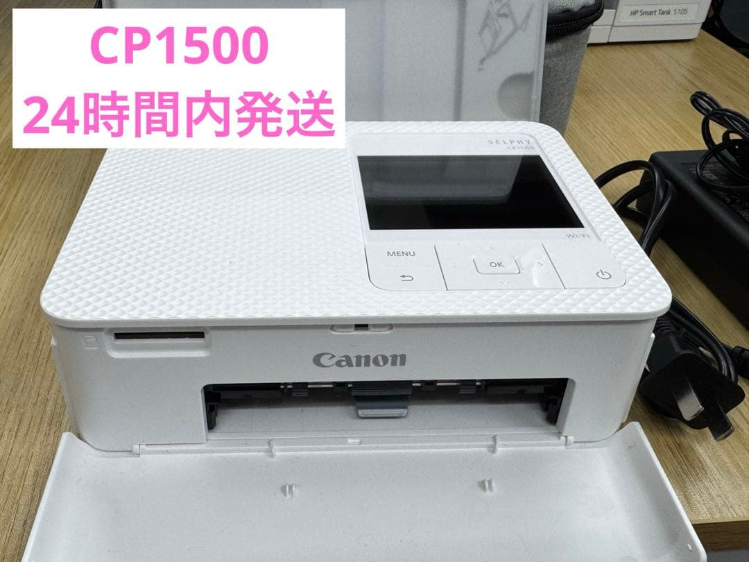 プリンター・複合機 Canon CP1500(WH) WHITE