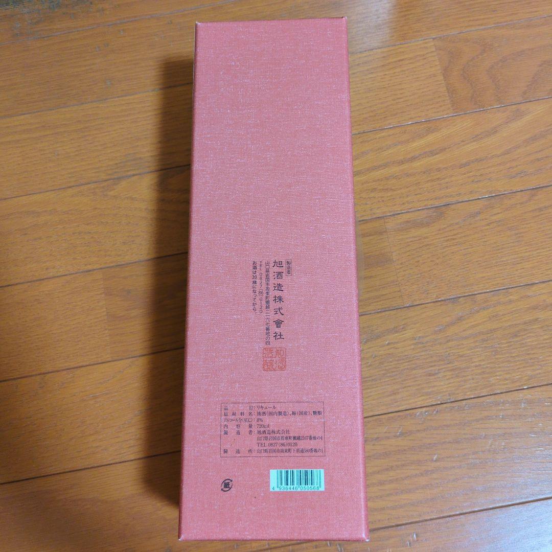 新品未使用　獺祭梅酒　720ml　アルコール分8%