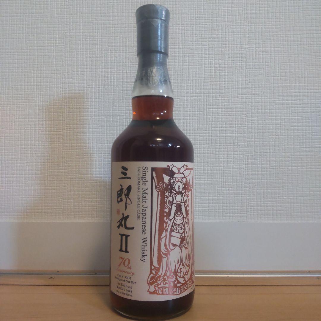 シングルモルト　三郎丸 II 　70th