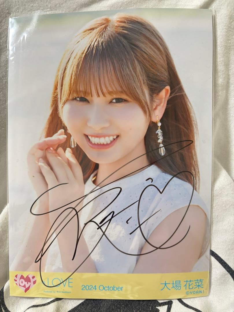 大場花菜 たからつり ビック生写真 海とレモンティー 直筆 ヨリ