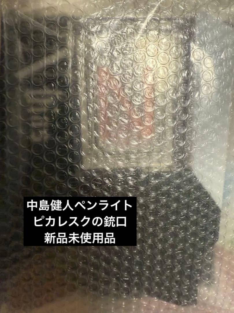 中島健人 ペンライト 新品未使用 ピカレスクの銃口