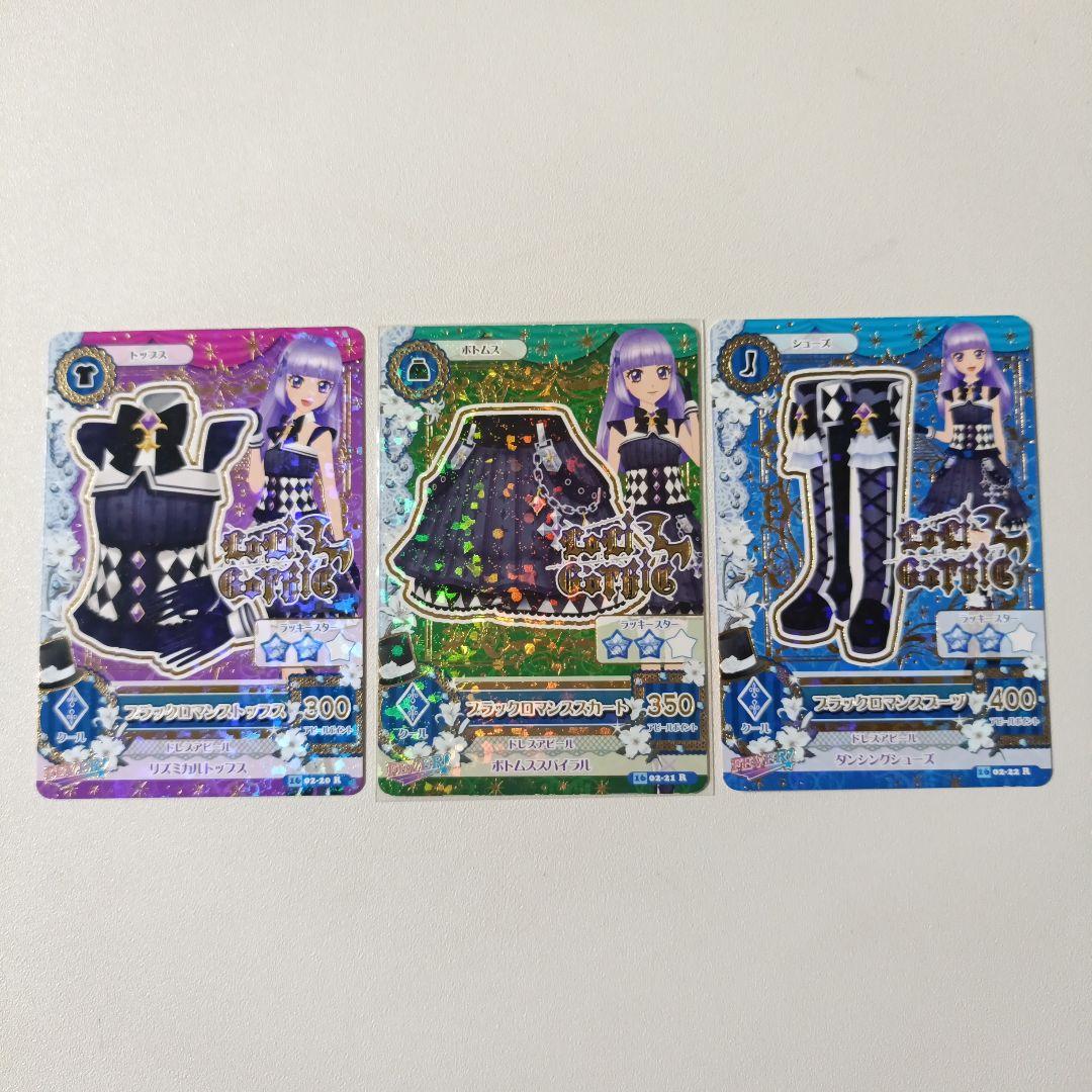 45枚 アイカツカード ロリゴシック 排出版レアコンプリート 写真ご確認ください