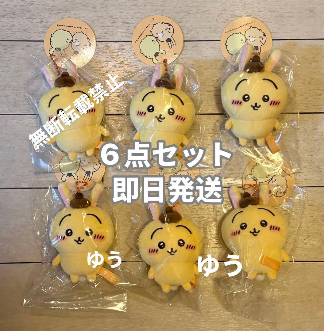 ちいかわ サンリオ ぷちミニマスコット うさぎ ポムポムプリン 6点セット