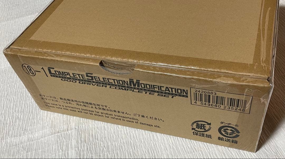 CSMオーズドライバーコンプリートセット