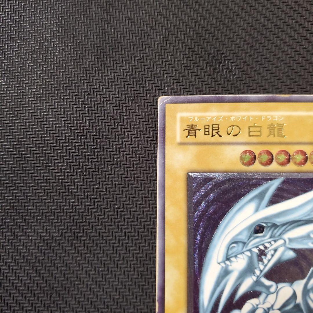 遊戯王　青眼の白龍　レリーフ　3枚セット　仮面の呪縛　御三家　新年限定の特別価格