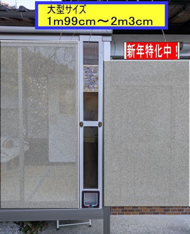 [行って帰る君]　大型　ペットドア　ペット スルー