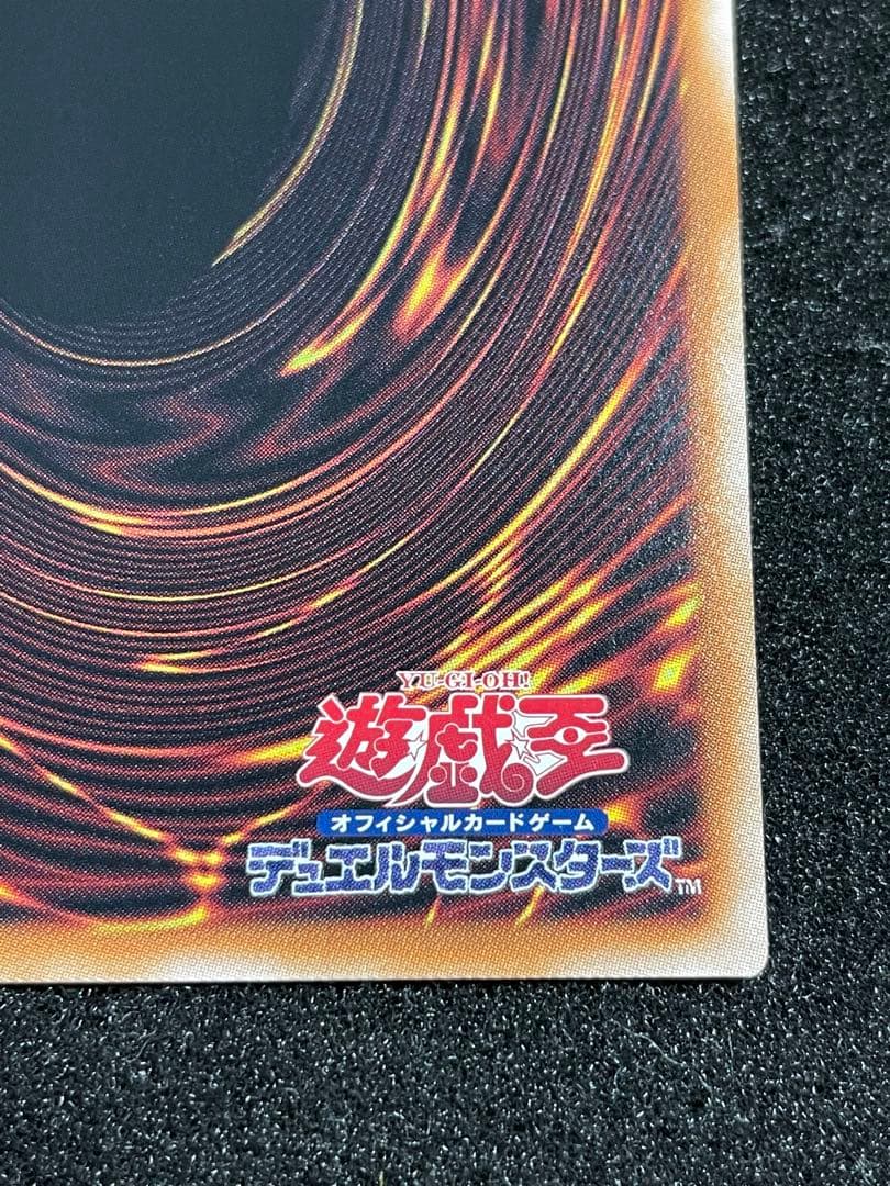 【状態A】誇りと魂の究極竜　25th クオシク　日版