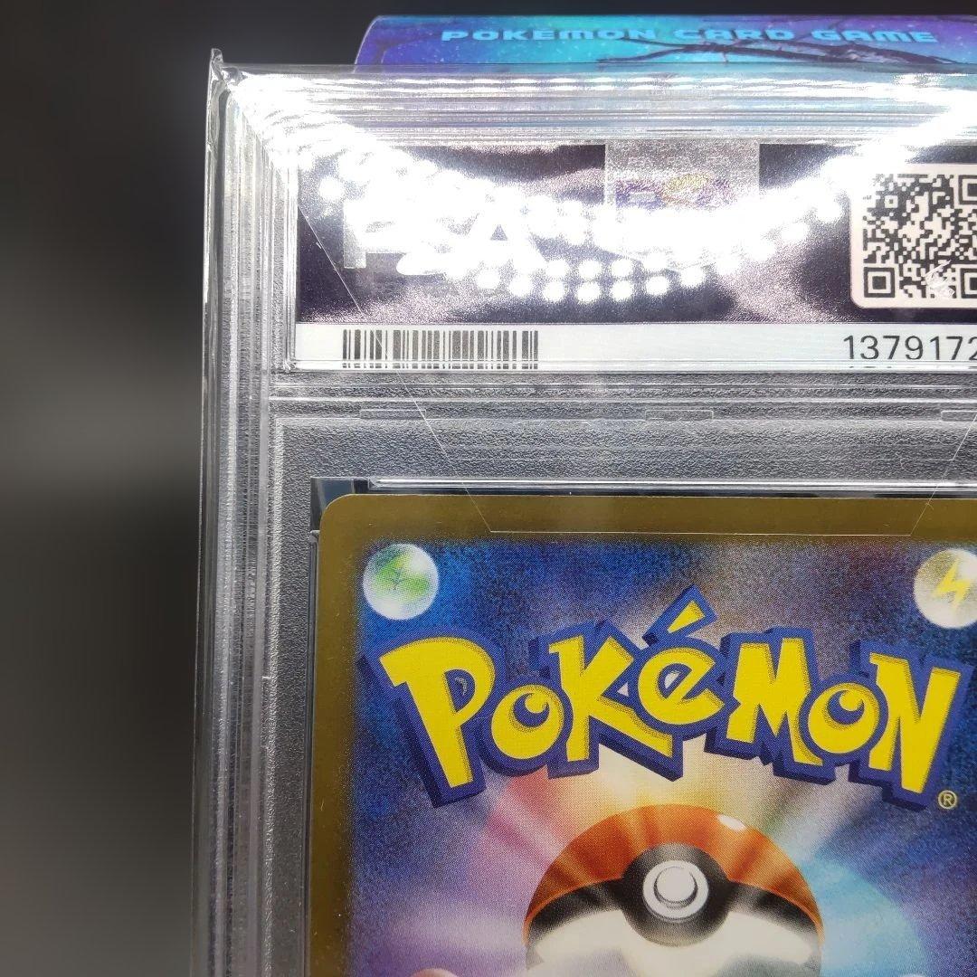 ◆レシラムex BWR SV11W ホワイトフレア 174/086　psa10