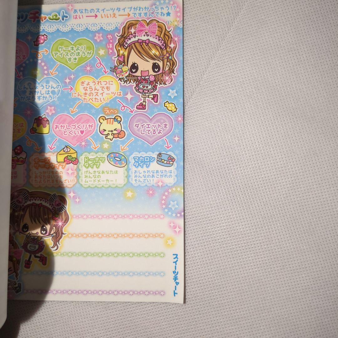 平成レトロ　平成女子　メモ帳　ドキドキうらないブック　スウィーティーガールズ