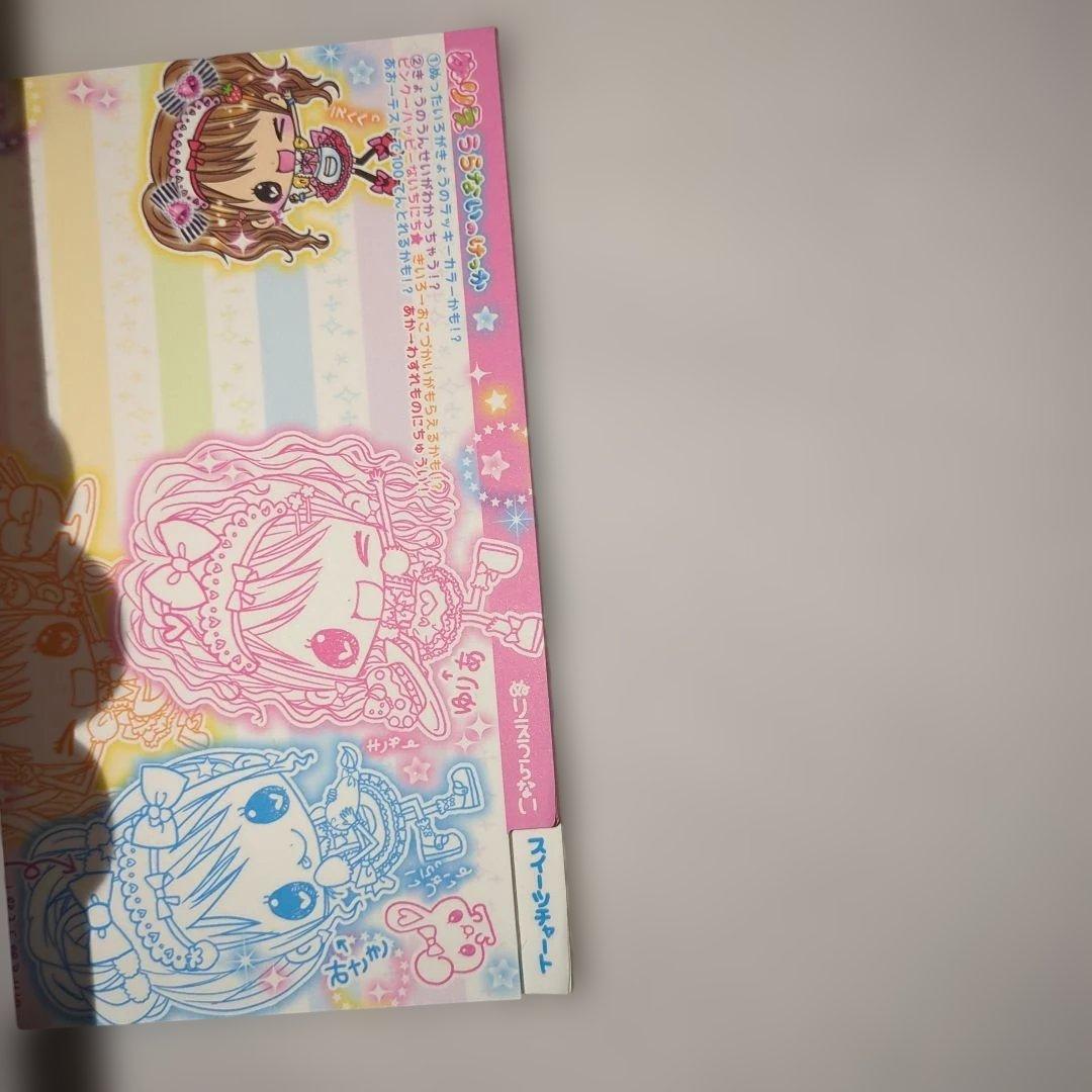 平成レトロ　平成女子　メモ帳　ドキドキうらないブック　スウィーティーガールズ