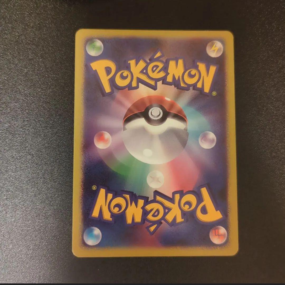 マキリザードンex SAR　御三家ピカチュウセット