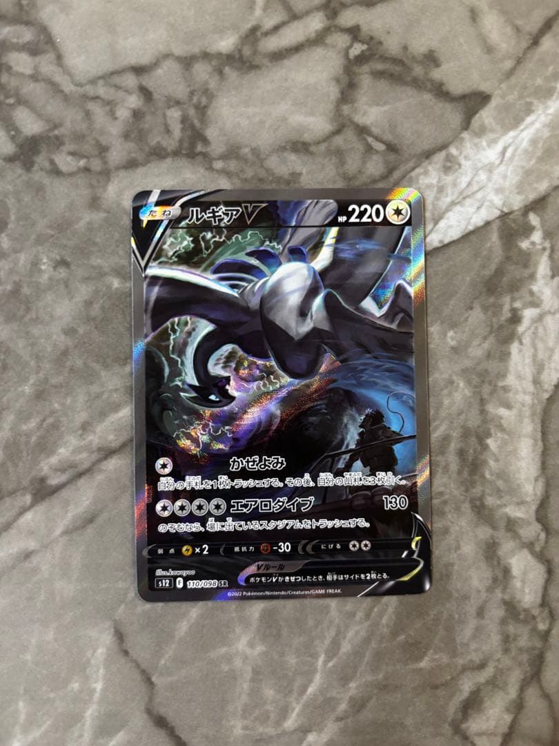 ポケカ　ルギアV SA ディスプレイケース付き