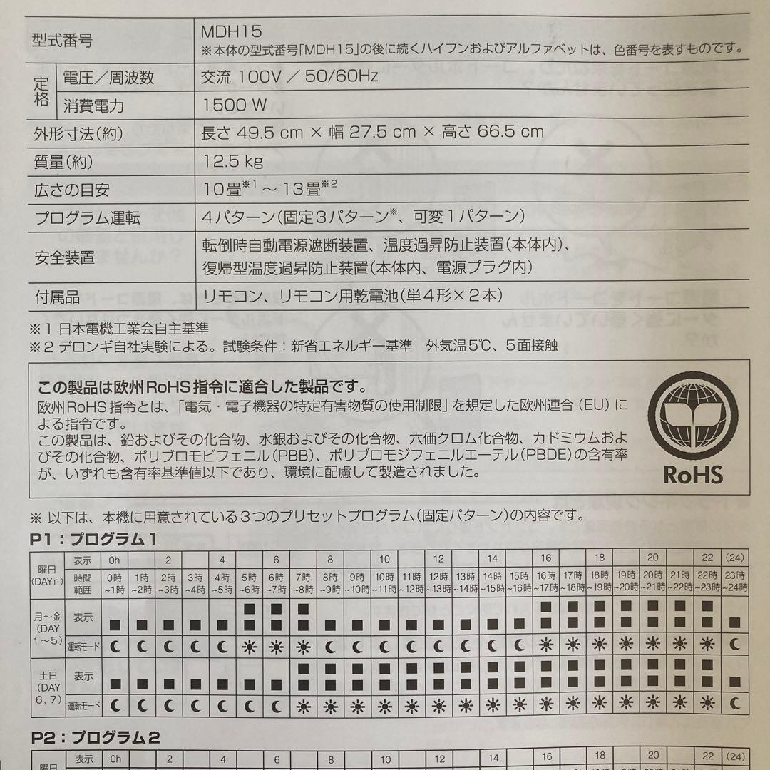デロンギ マルチダイナミックヒーター MDH15 オイルヒーター 10畳〜13畳
