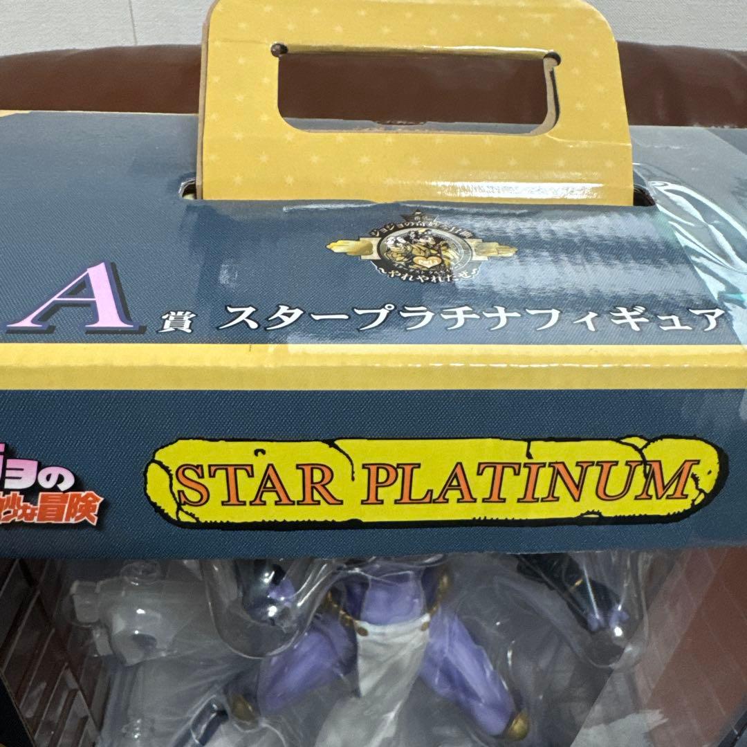 【超美品！限定特別カラー！】ジョジョの奇妙な冒険スタープラチナ