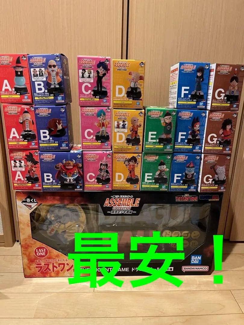 格安！　一番くじ　ドラゴンボール　A B C D E F G 20個　ラストワン