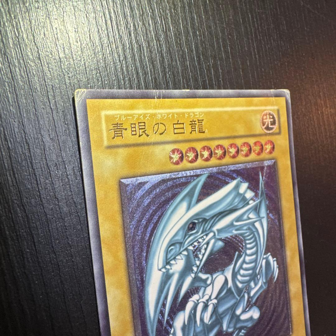 ブルーアイズ レリーフ