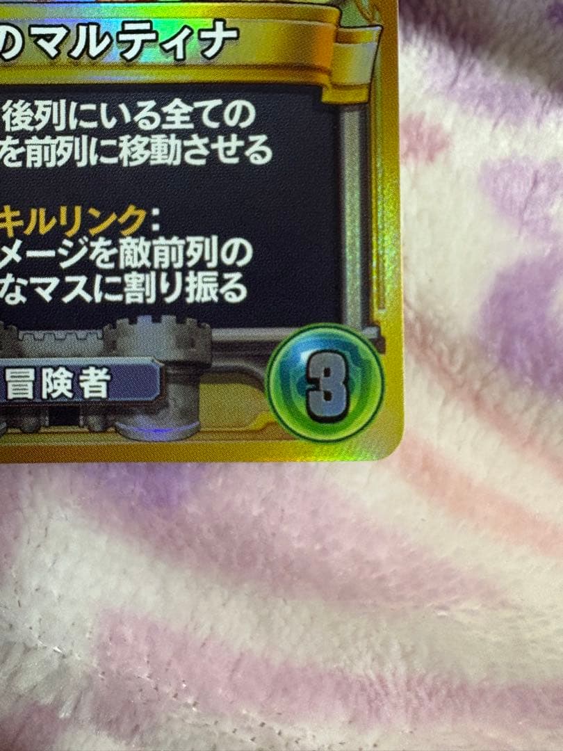 【ドラクエライバルズ】魅惑のマルティナ　プロモカード