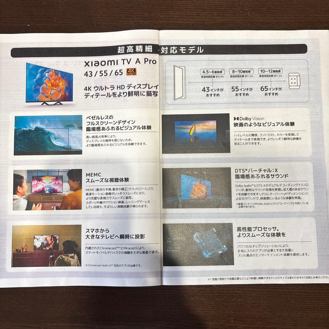 xiaomi43インチ4KテレビＬ43Ｎ8−Ａ2ＴWN 引取り専用取引商品