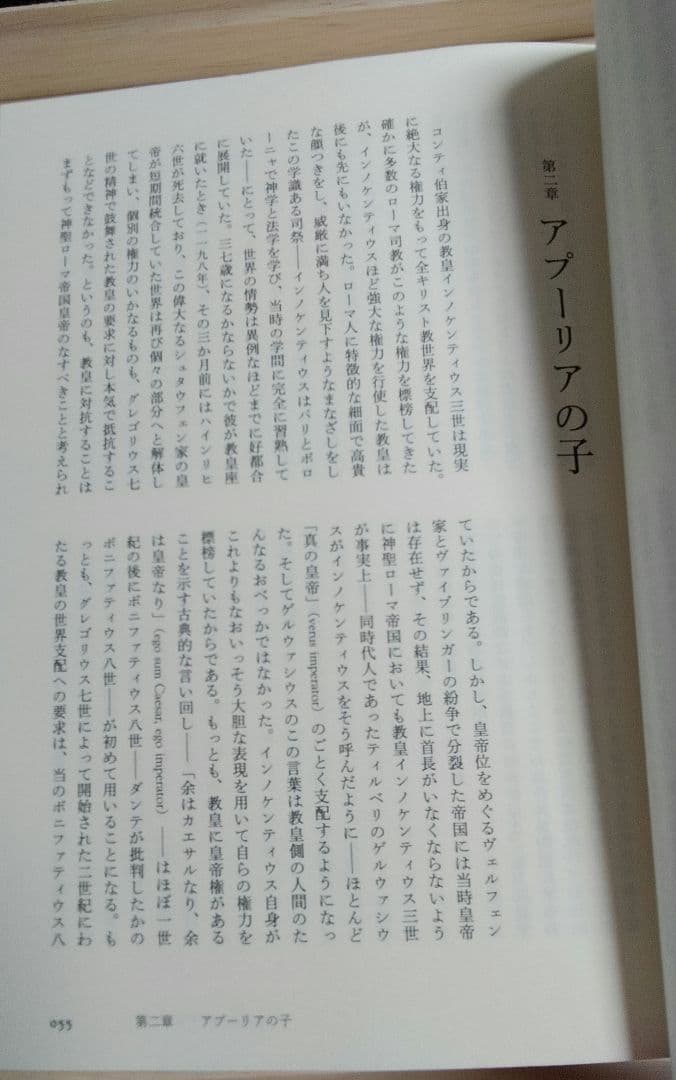 絶版？◇皇帝フリードリヒ二世◇カントーロヴィチ