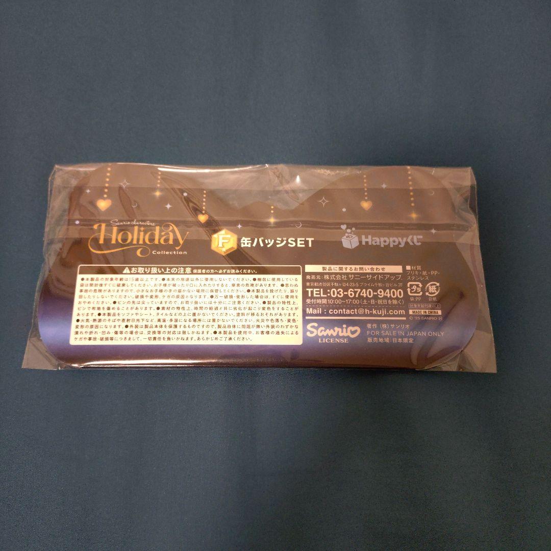 サンリオHAPPYくじ ラスト賞 シナモロール はなまるおばけ A賞 F賞