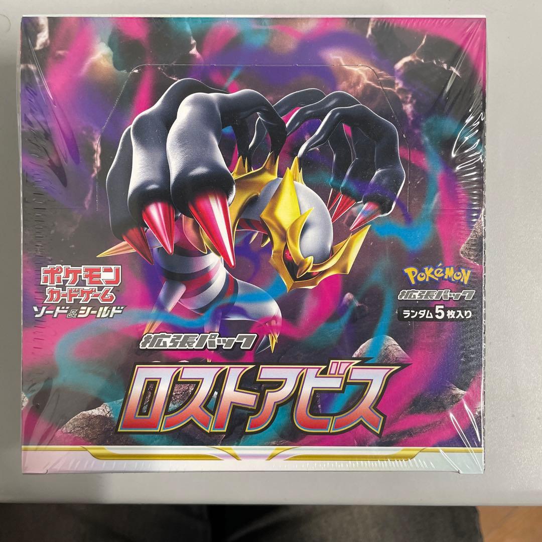 ロストアビス BOX シュリンク付き