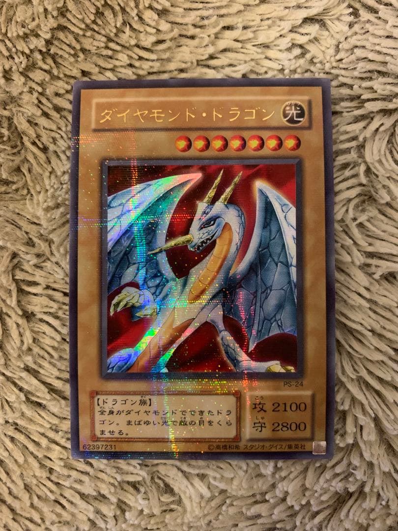 No.1668遊戯王美品パラレル16枚セットダイヤモンドドラゴン青眼の究極竜