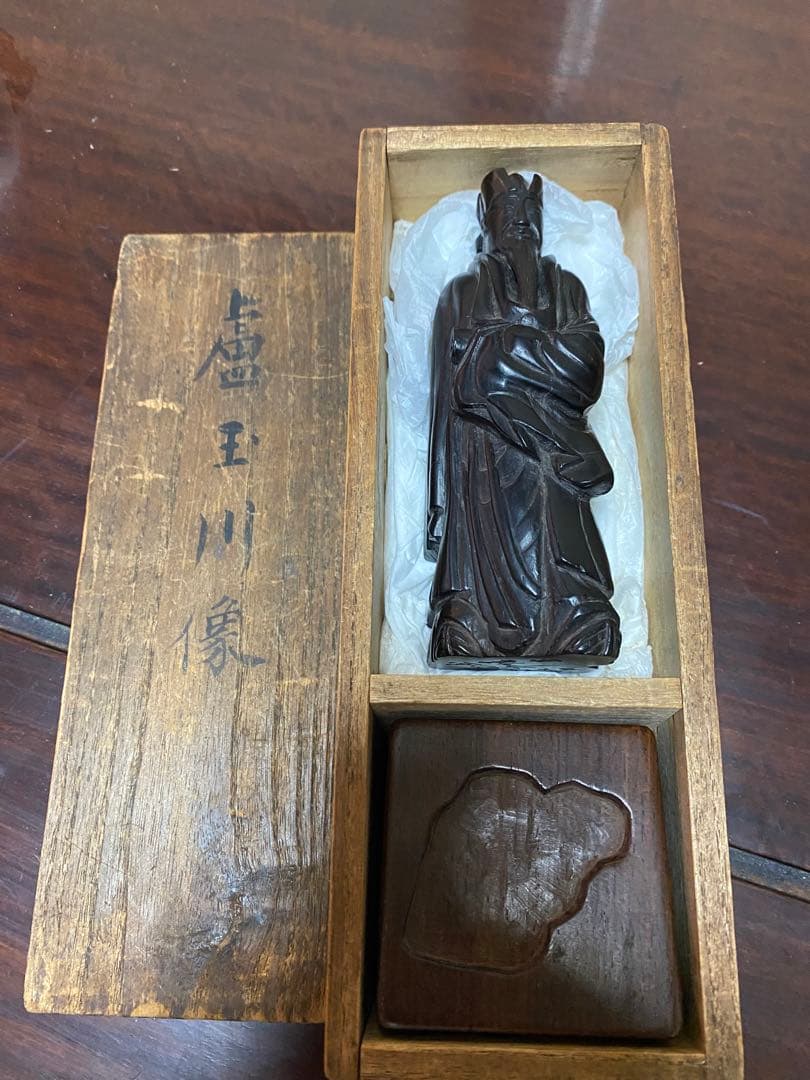 中国　木彫　紫檀　道教　文人