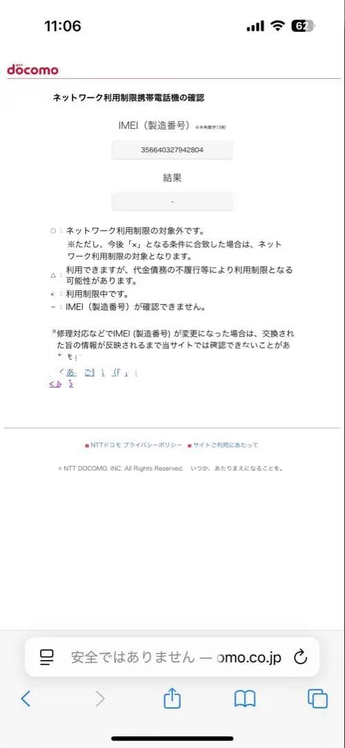 iPhone16 SIMフリー　128GB ピンク