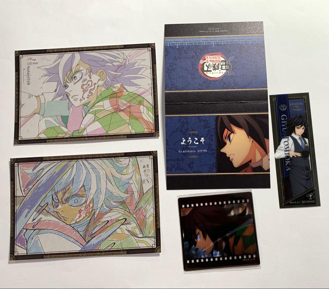 【５点】冨岡義勇　お楽しみくじ　クリアカード　Wチャンス賞　ポストカード他