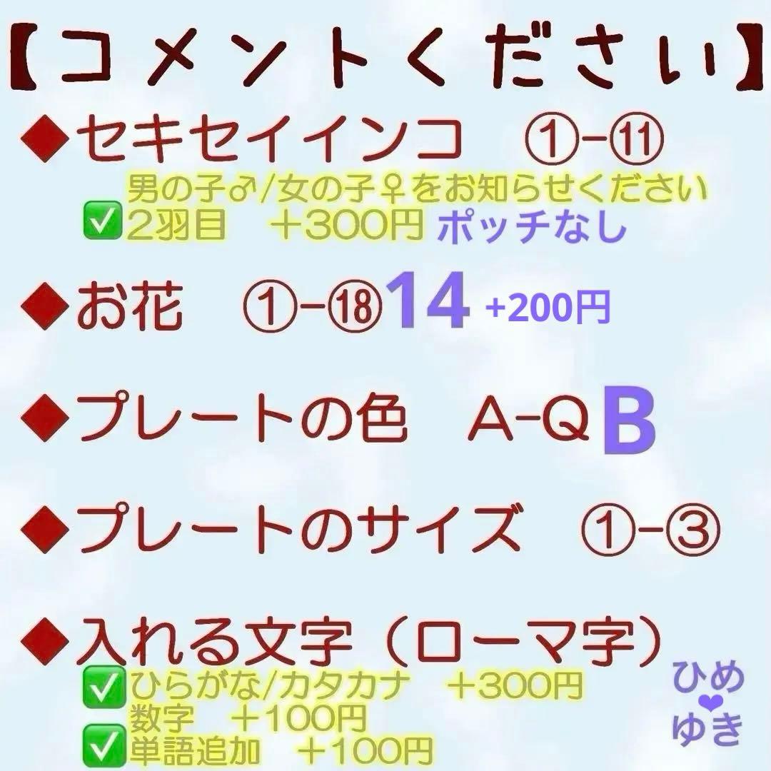 【海月様☆】専用