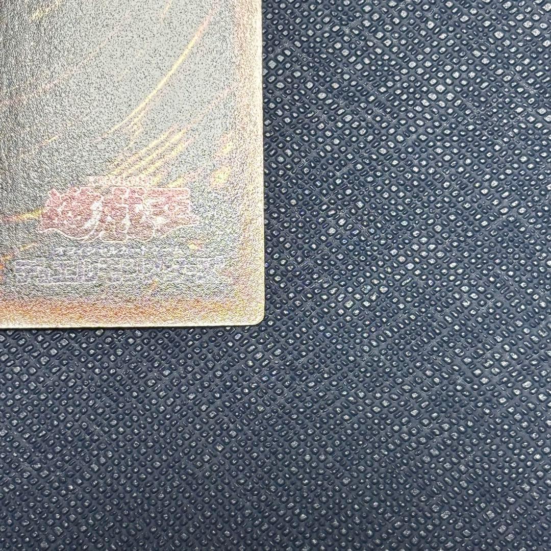 遊戯王　氷結界の龍トリシューラ　DTシークレット