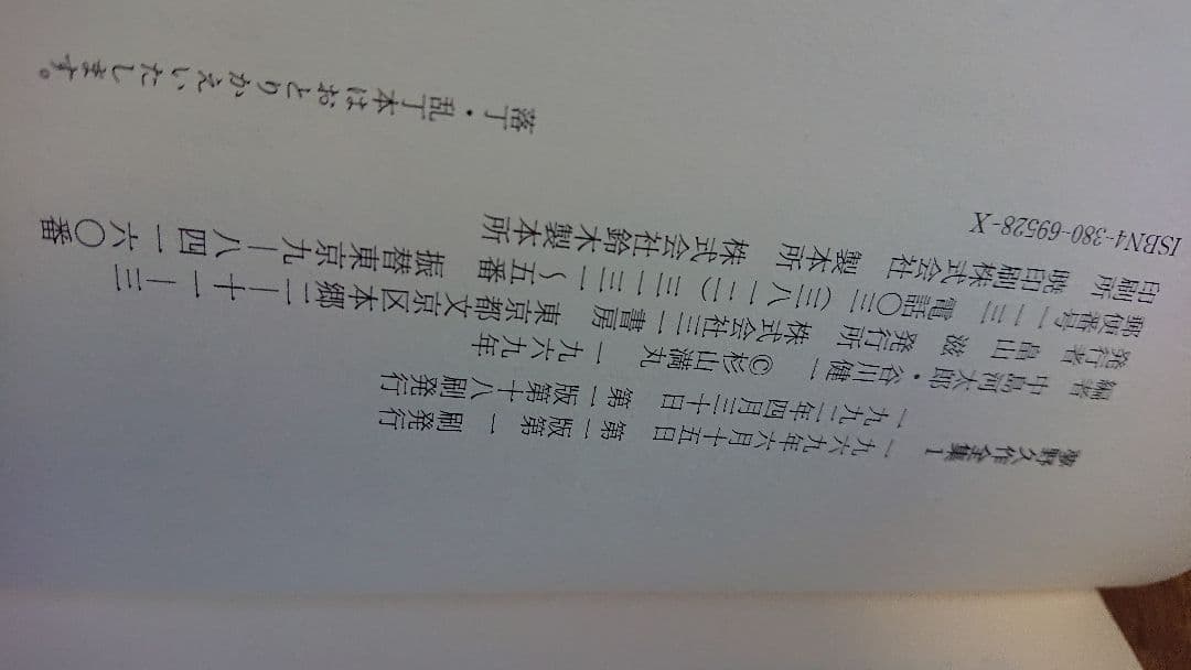 期間限定のセール！夢野久作全集　7冊セット
