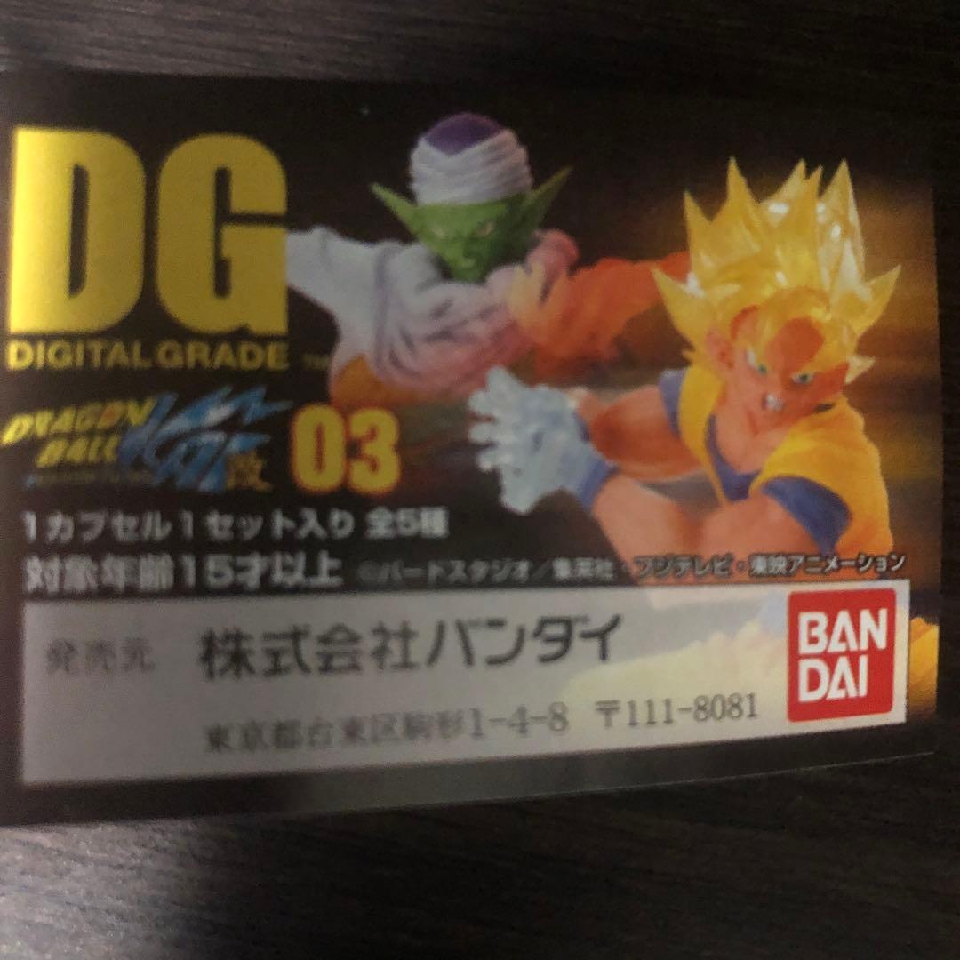 ドラゴンボール　DG 03 未開封　カプセル無し