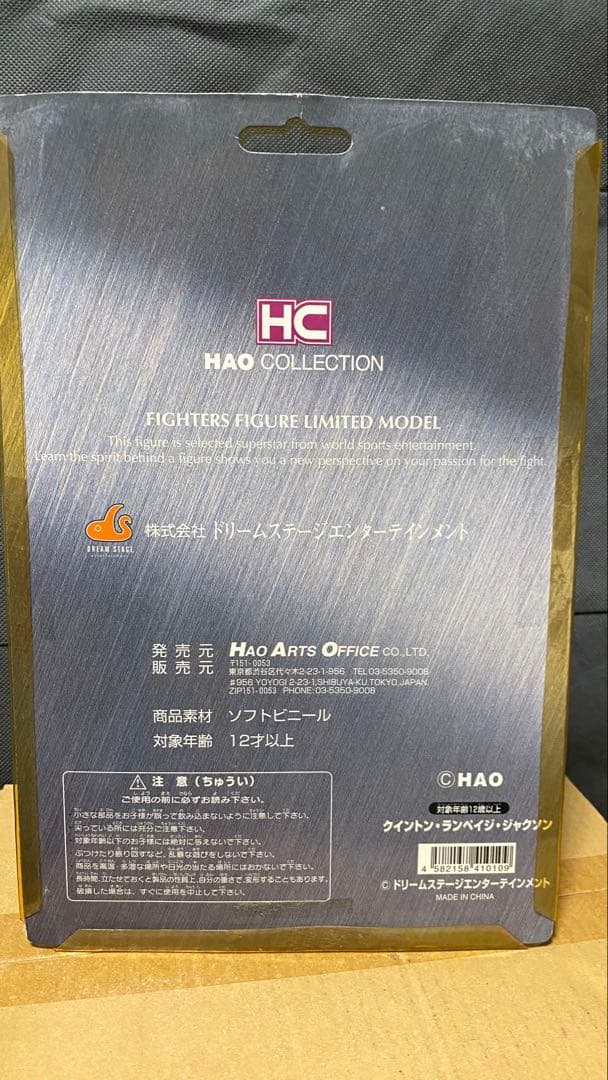 PRIDE HAOコレクション　桜庭シウバランデルマンジャクソンヒーリング