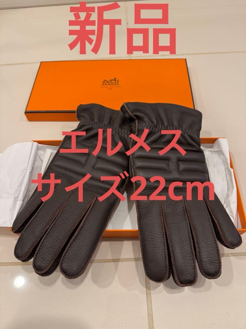 あんしん鑑定利用 新品 エルメス メンズ グローブ
