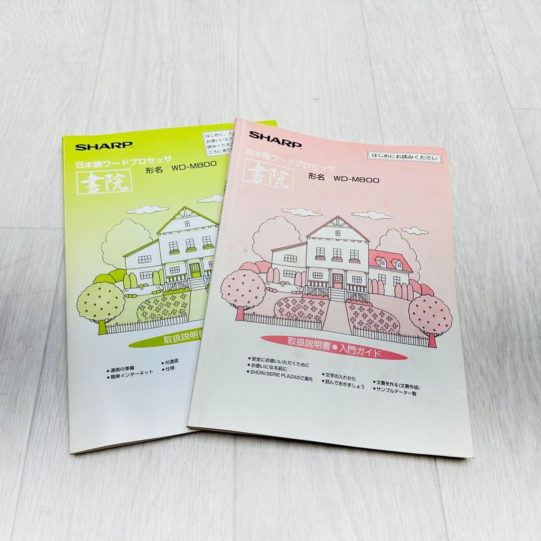 SHARP 日本語ワードプロセッサ　WD-M800