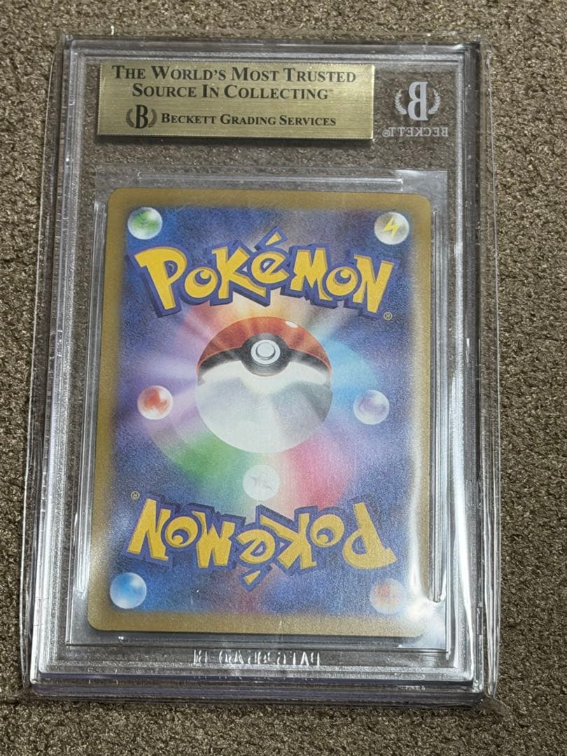 メガリザードンXex MA [M2a 223/193]　BGS9.5