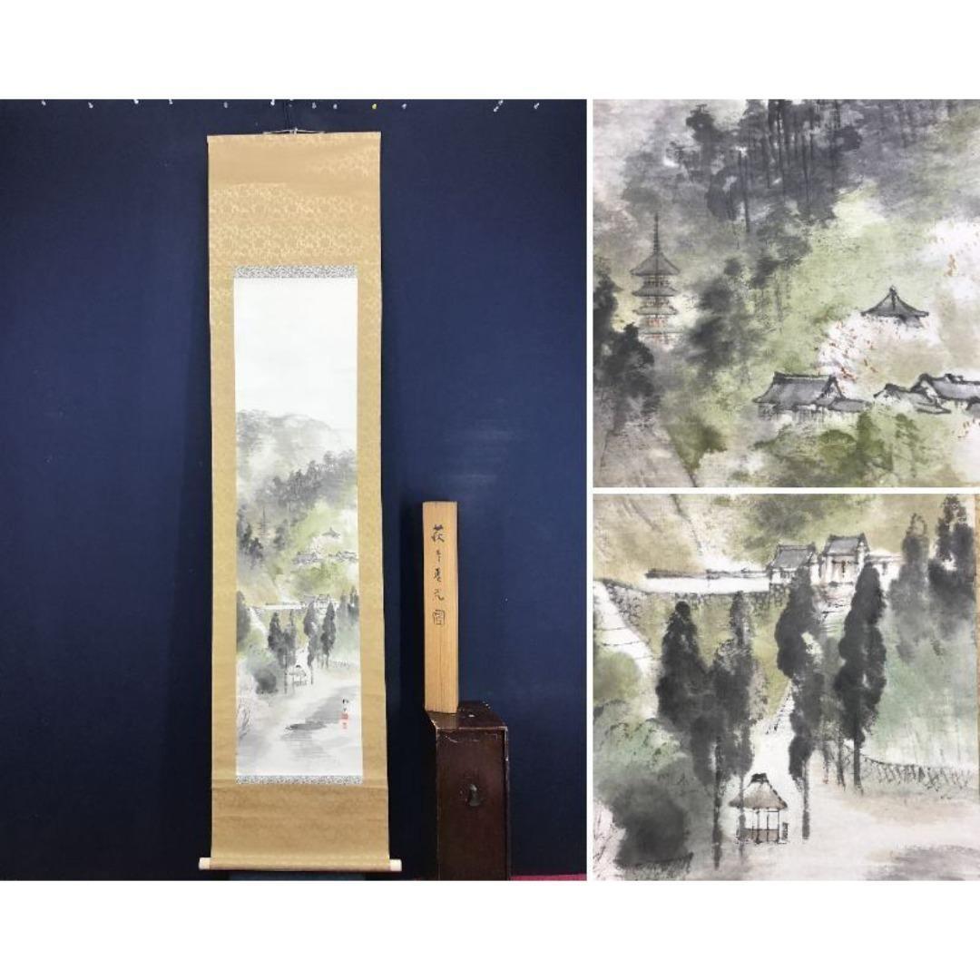 真作/藤井松山/萩寺春光図/春の掛軸/掛軸/名家伝来/AK-360