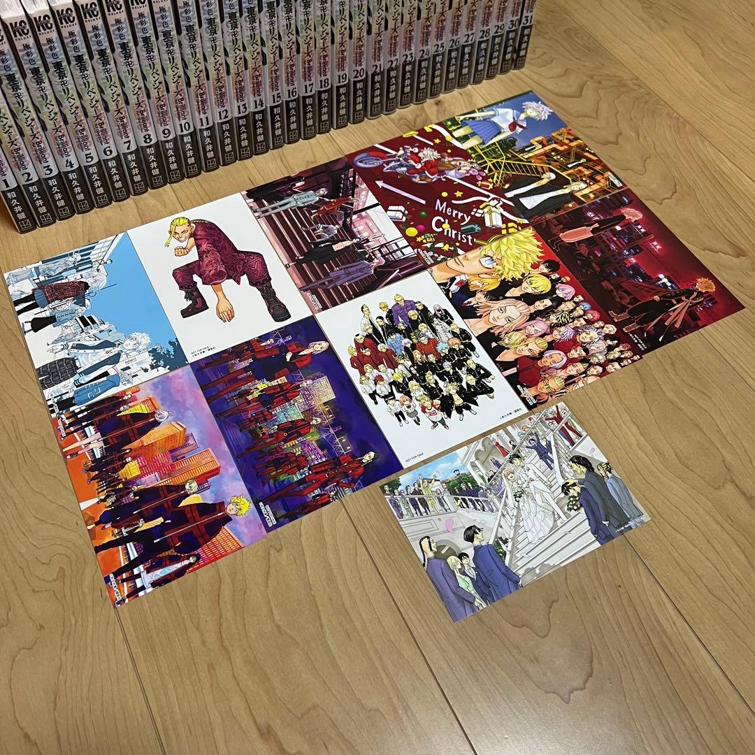 【初版限定】極彩色 東京卍リベンジャーズ1-31巻 全巻 初版特典付