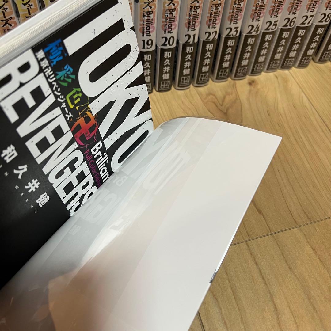 【初版限定】極彩色 東京卍リベンジャーズ1-31巻 全巻 初版特典付