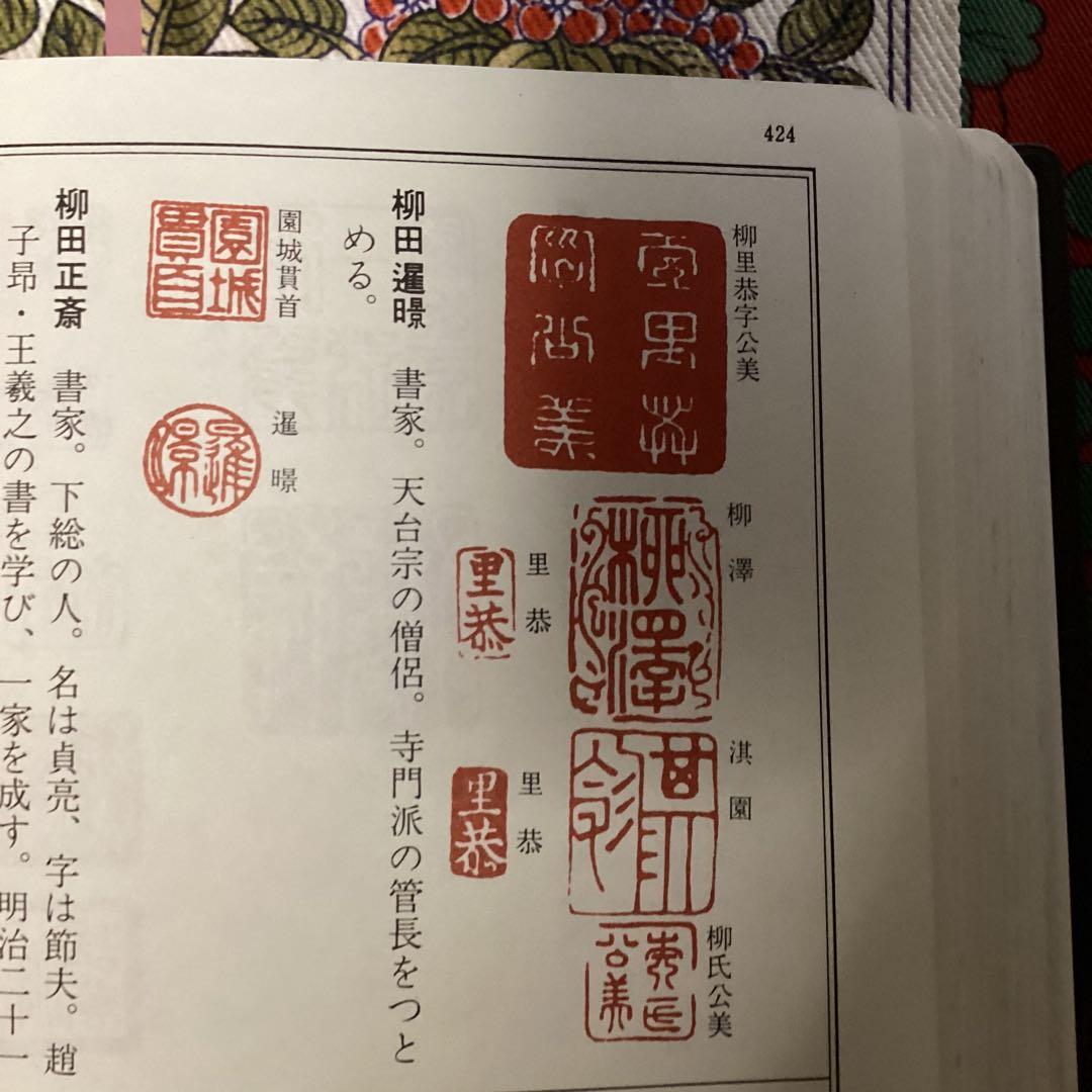 柳澤淇園　　紙本彩色画　茶掛軸　【　粟　に　鶉　図　】　肉筆画　　模写　NO39