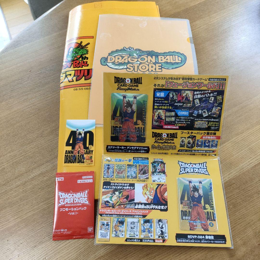 ドラゴンボール ゲンキダマツリ 入場者特典セット　40周年記念カード