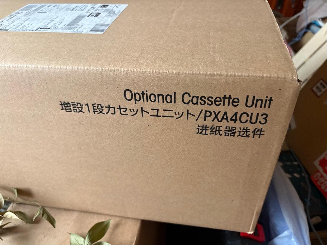 PX-M884F / PX-S884用 増設カセットユニット PXA4CU3