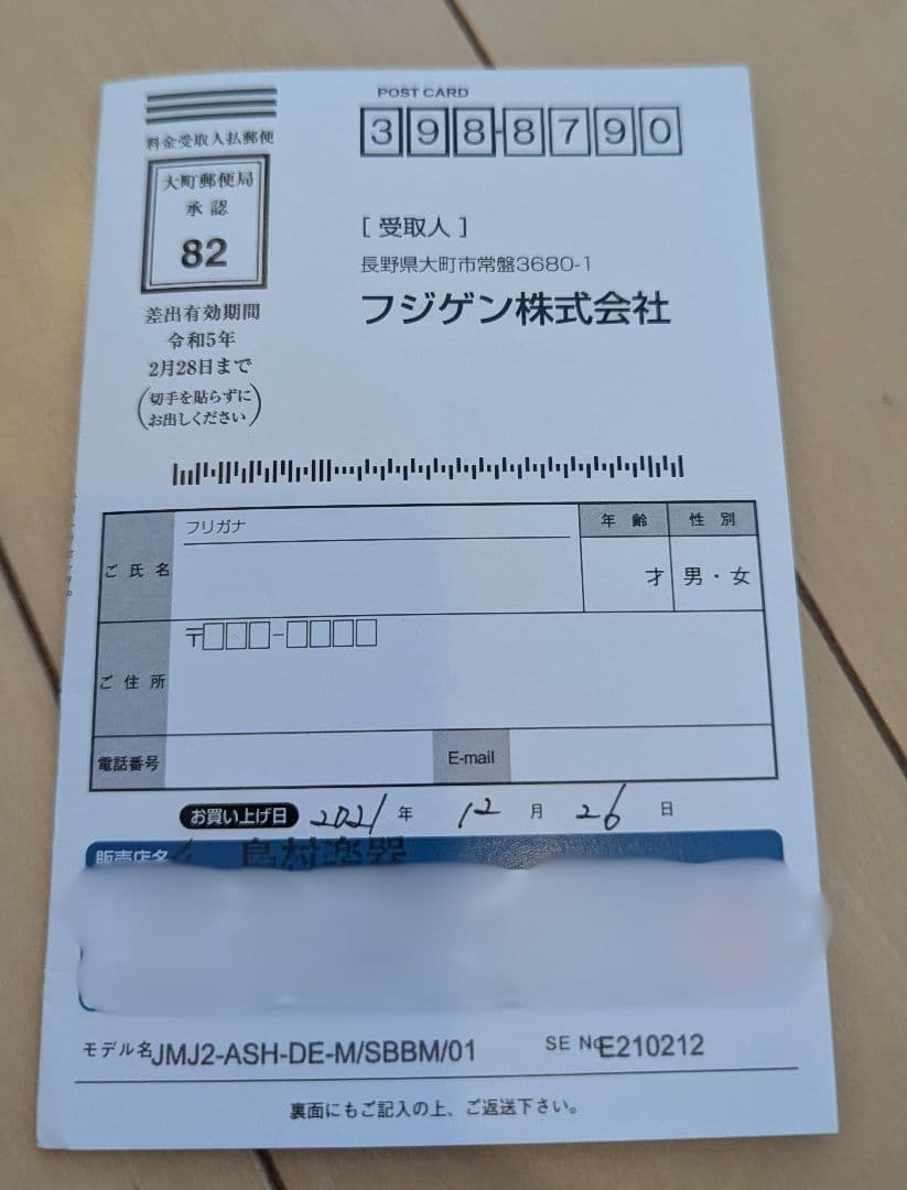 FUJIGEN (フジゲン) JMJ2-ASH-DE-M Mighty ベース