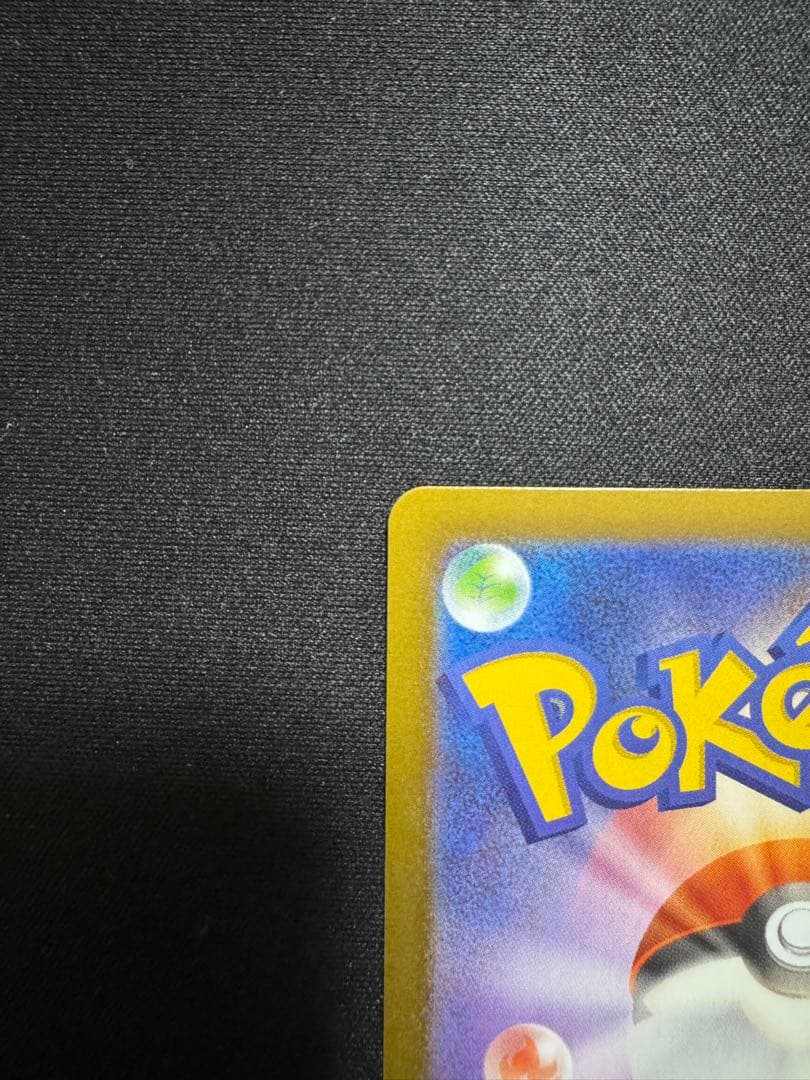 ポケモンカード テレパス超エネルギー エラーカード