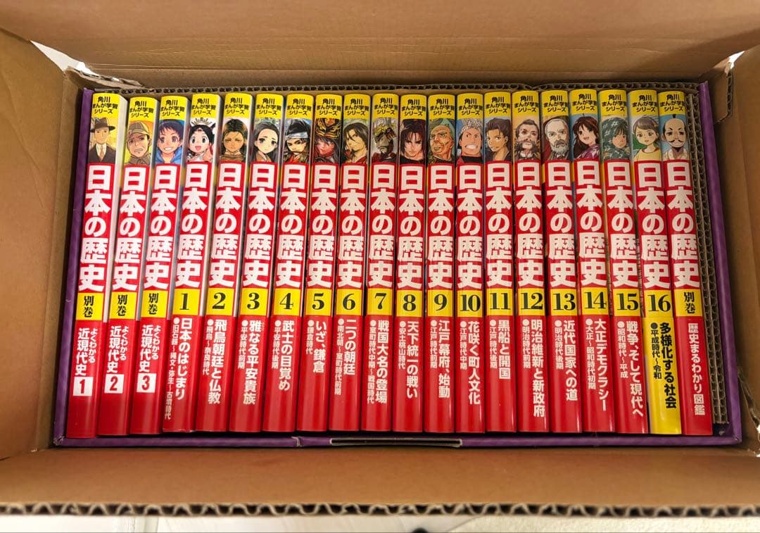 日本の歴史 全16巻セット