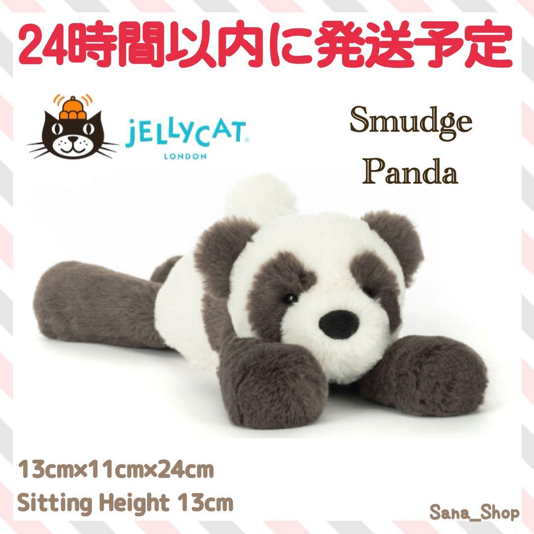 新品　ジェリーキャット　スマッジ　パンダ　Smudge Panda